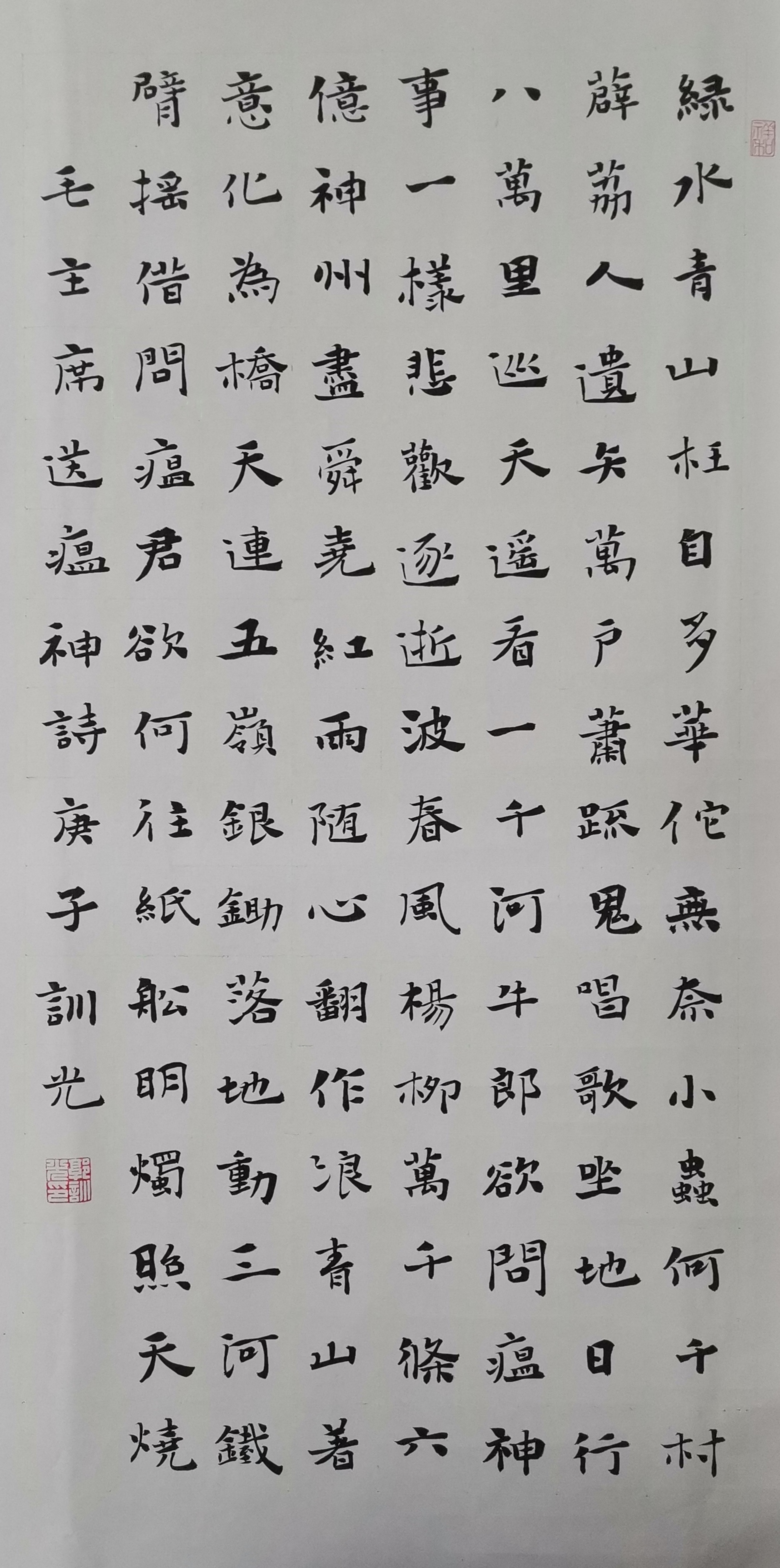 安远郭训光《毛泽东送瘟神诗两首》18370722733.jpg