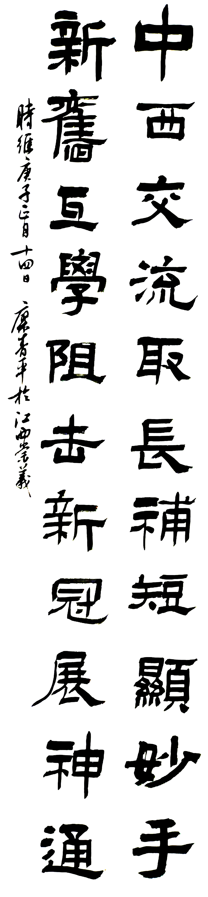 崇义县+廖青平+《自撰对联》.jpg