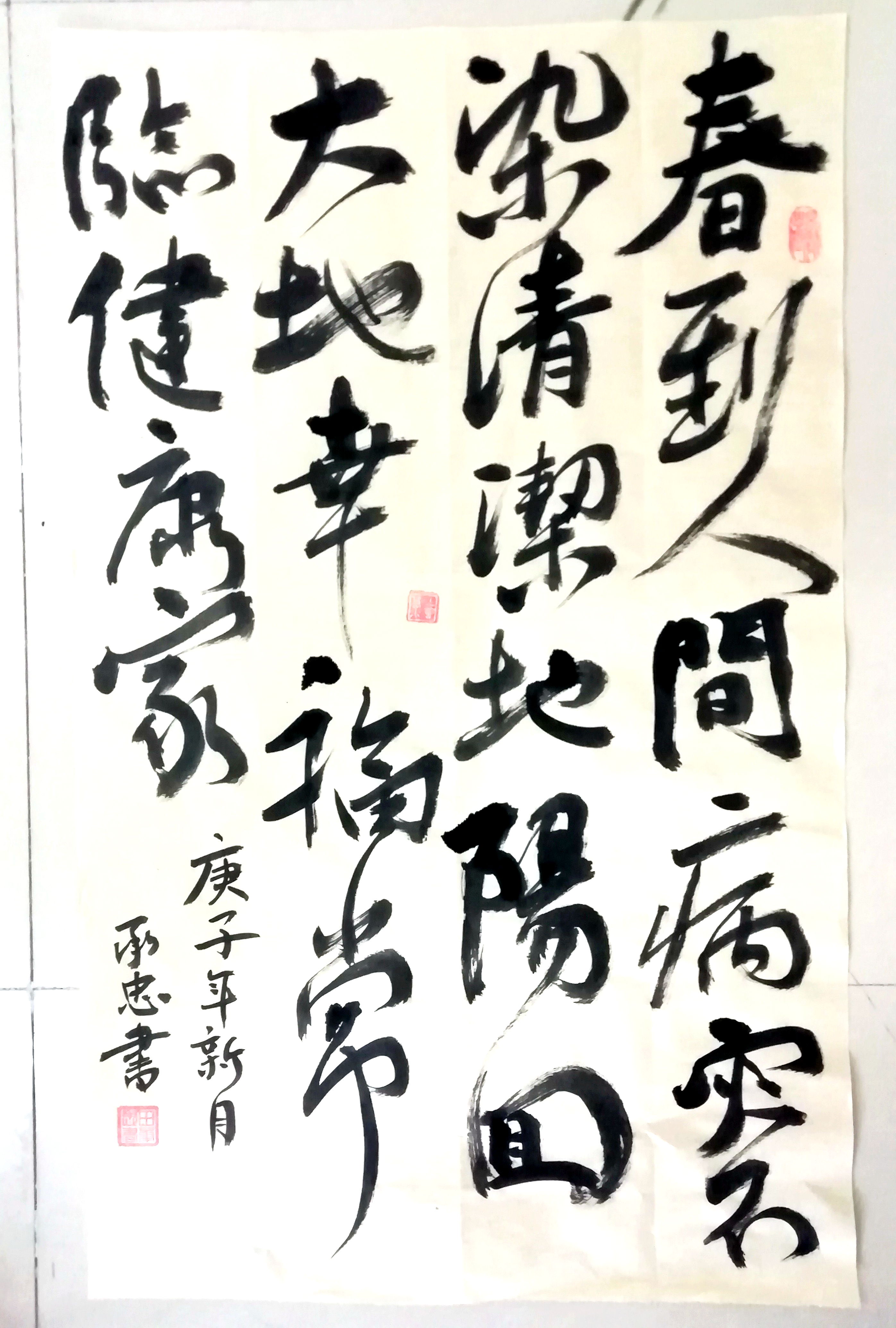 崇义县+田承忠+《早日战胜病魔》.jpg