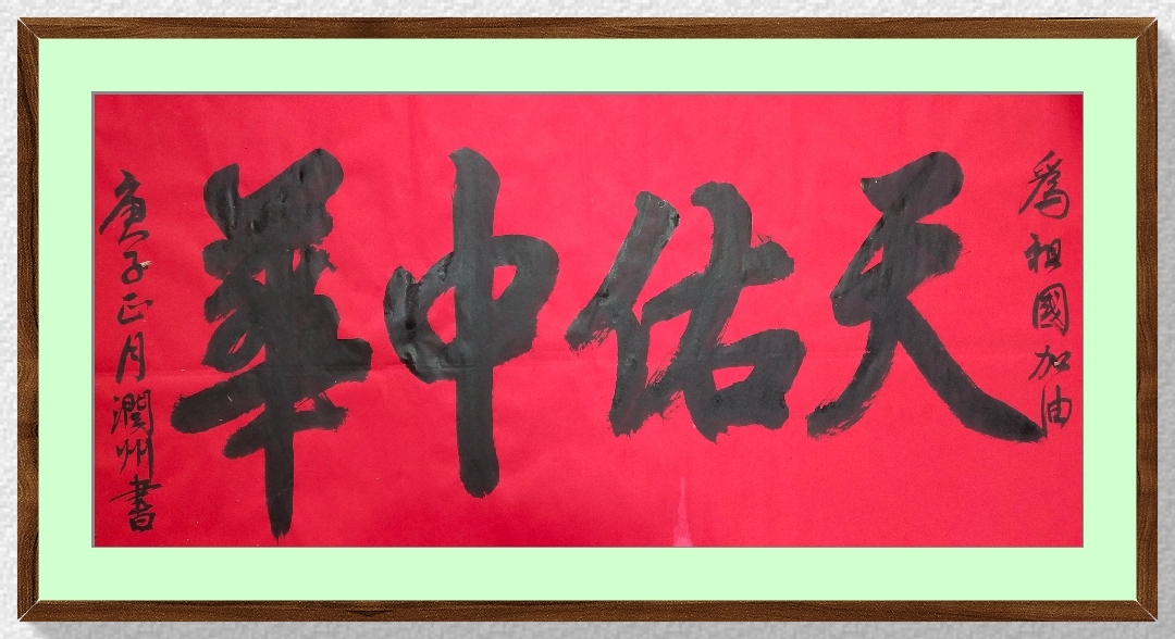 2廖润洲.jpg