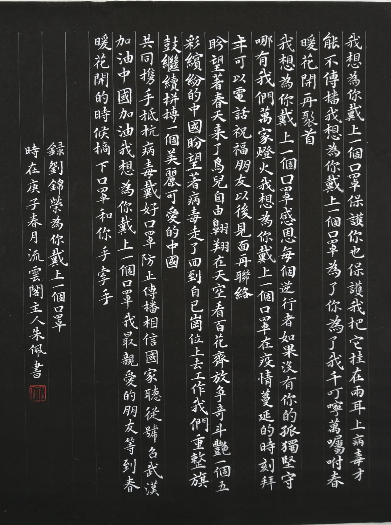 瑞金市朱佩书法作品.jpg
