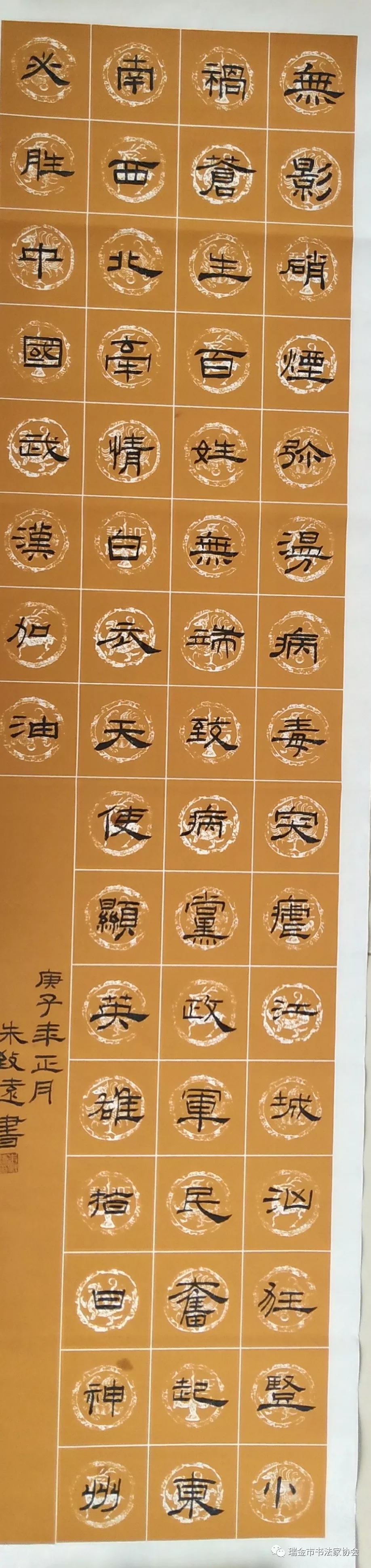 瑞金市朱致远.jpg
