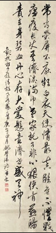 姚荣滔书法作品-01.jpg