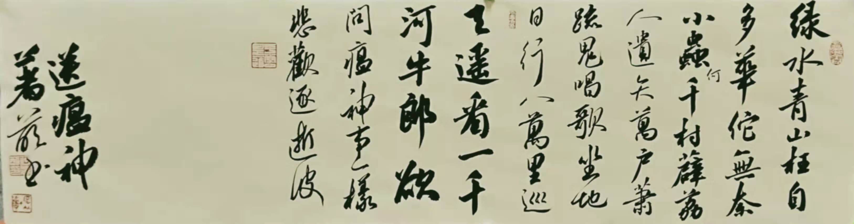 12、何著萌(于都县)行书毛泽东诗《七律一首·送瘟神》15970029122.jpg