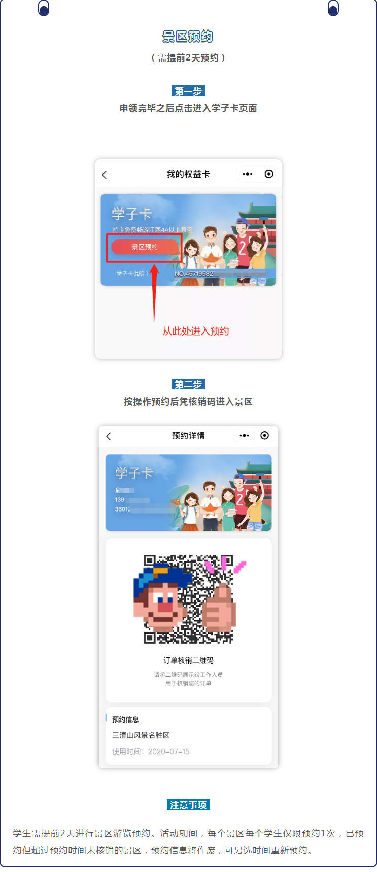 QQ截图20200915114818.png