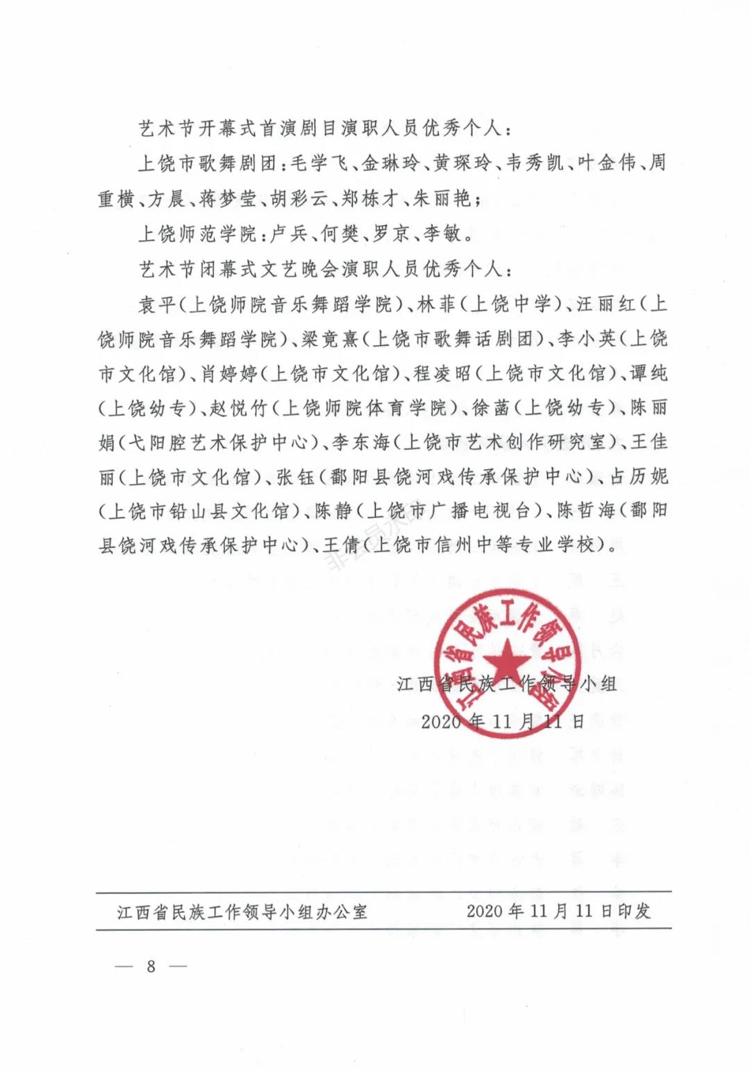 微信图片_20201127092017.jpg