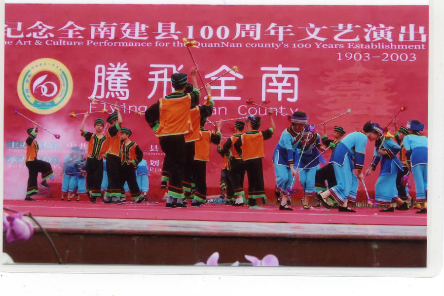 2000年百年县庆花棍舞表演场景.jpg