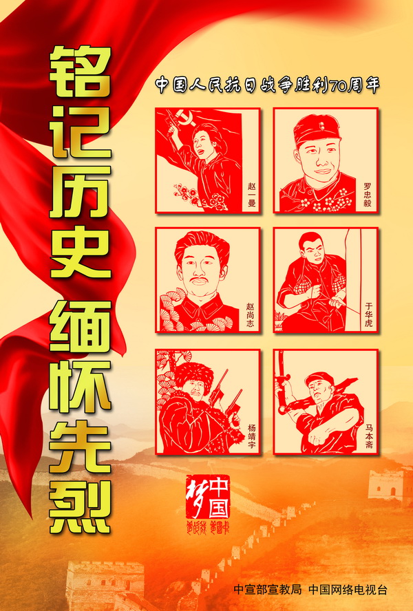 抗日英雄02.jpg