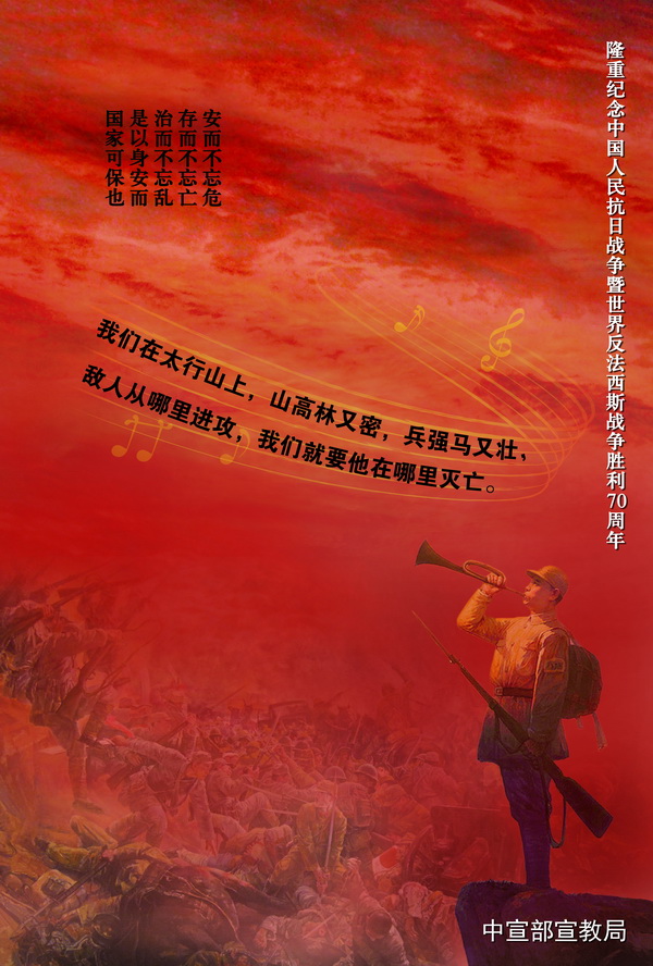 抗日战争(冲锋号).jpg