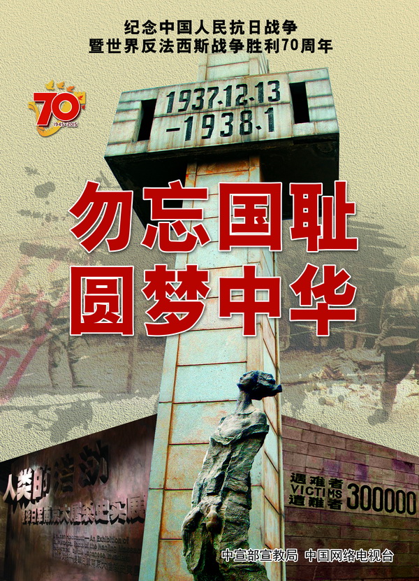 抗日战争(南京大屠杀).jpg