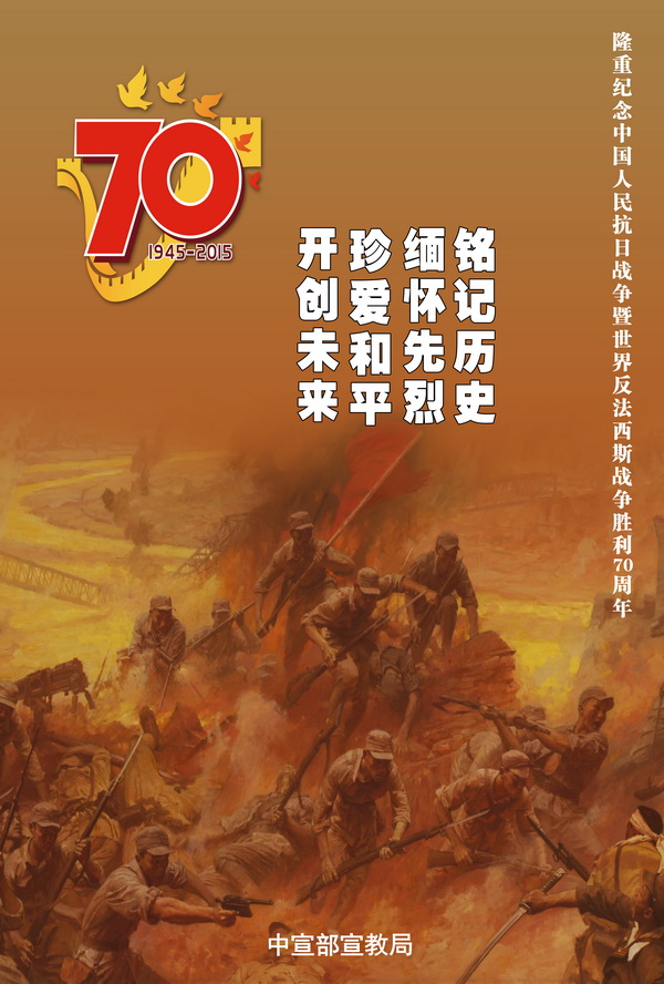 抗战.jpg