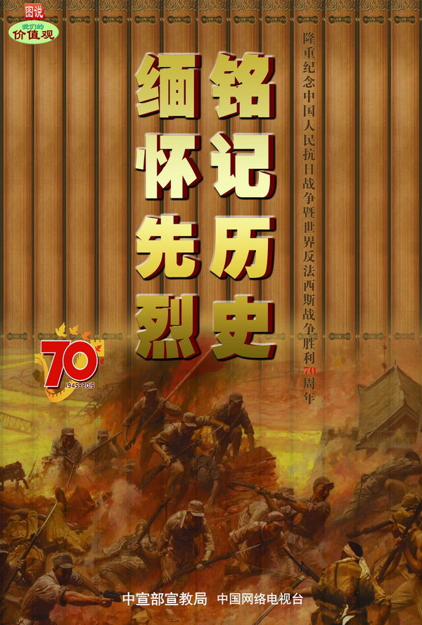抗日3.jpg