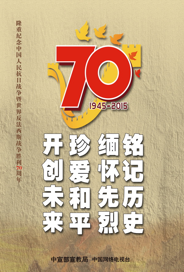 抗战01.jpg