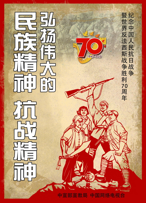民族精神 抗战精神(剪纸).jpg
